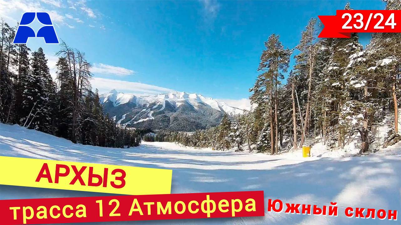 Проезд по трассе Атмосфера в Архызе смотреть онлайн