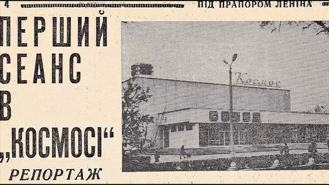 1982 КОСМОС 2013 смотреть онлайн