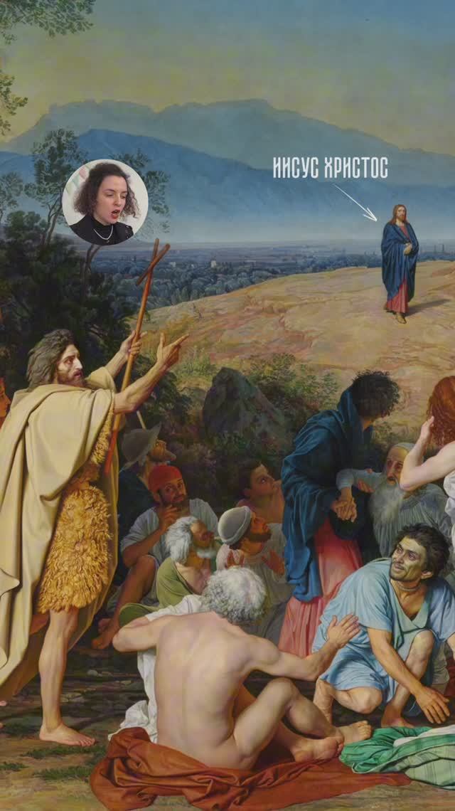 Картина Александра Иванова "Явление Христа народу"