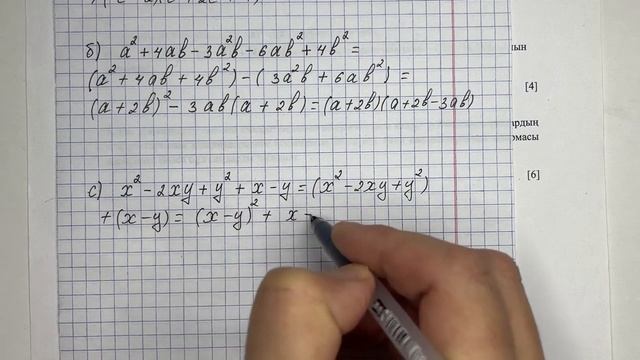 7 сынып алгебра 3 тоқсан тжб смотреть онлайн