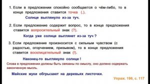 ГДЗ 2 класс Русский язык Учебник 2 часть Упражнение. 196