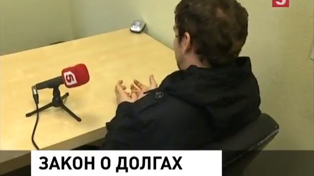 Особые подходы к должнику и заёмщику обеспечит новый закон о коллекторах смотреть онлайн