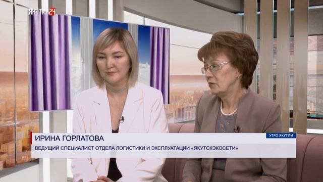 Информационно-развлекательная передача «Утро Якутии» Женщины в сфере ЖКХ смотреть онлайн