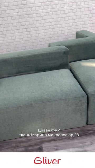 Бескаркасный модульный диван Драм смотреть онлайн