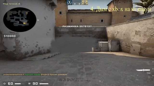 Smokes on DUST 2 смотреть онлайн