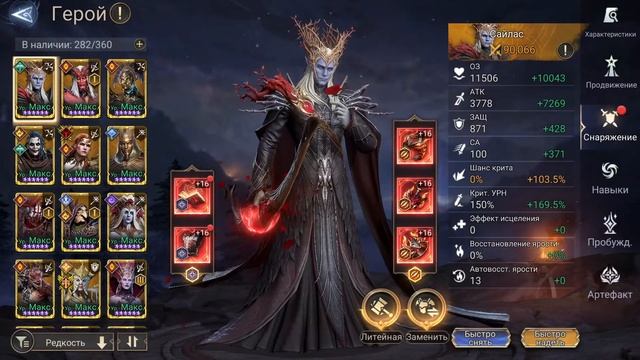 День помощи. Помощь по игре Watcher of Realms смотреть онлайн