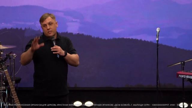 Точно произойдет / Иван Горбачев / церковь «Дом Божий» г. Мытищи / 14.04.2024 смотреть онлайн