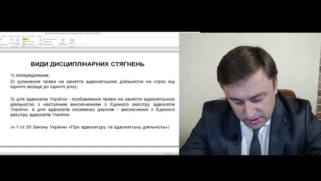 Дисциплінарна відповідальність за порушення ПРАВИЛ АДВОКАТСЬКОЇ ЕТИКИ смотреть онлайн