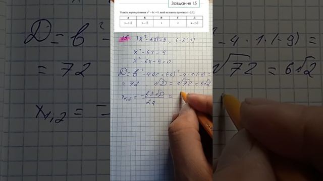 ЗНО 2008 Завдання 15 Математика Рівняння з модулем смотреть онлайн