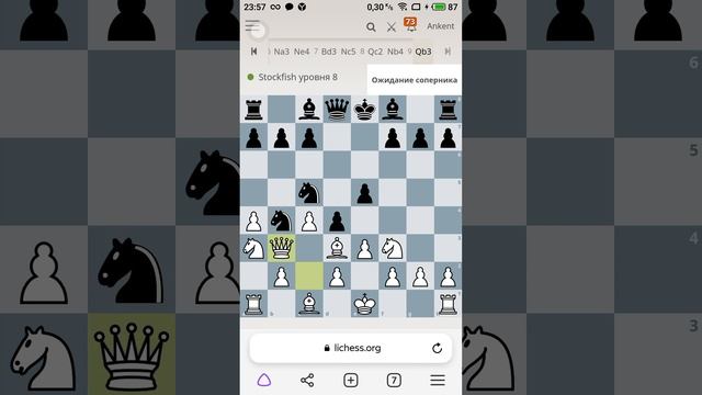 Lichess.org. уровня 8 смотреть онлайн
