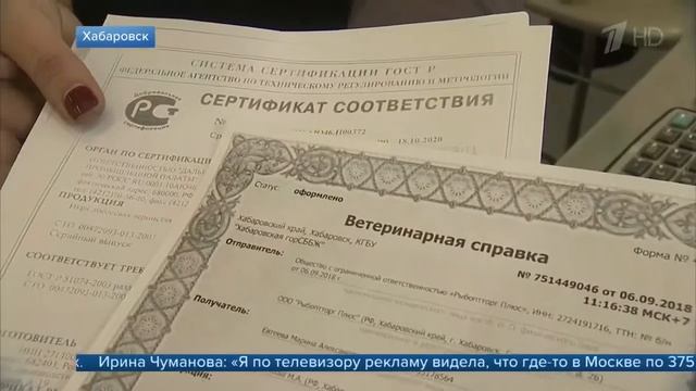 Видео. ФГБУ ЦНМВЛ провело исследования красной икры для сюжета Первого канала смотреть онлайн