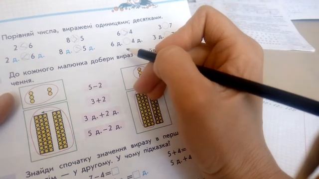 Лічба десятками. Числа другого десятка (11-19). смотреть онлайн