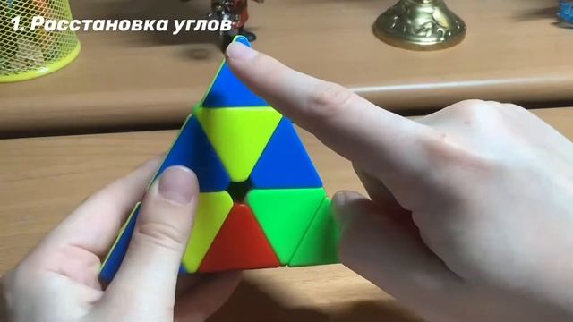 Как собирать пирамидку? #1 смотреть онлайн