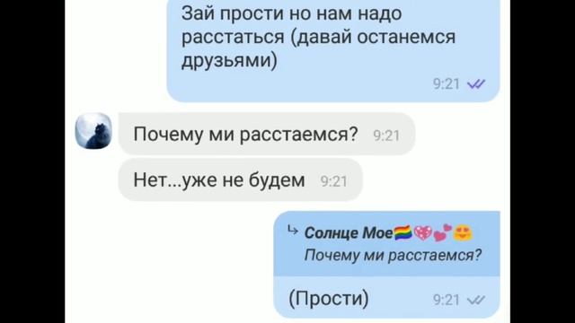 ищу 2 пару (прости меня) (закрыто 🔒) смотреть онлайн