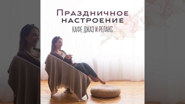 Свежий кофе смотреть онлайн