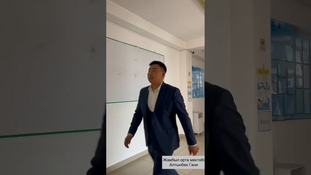 Жамбыл атындағы орта мектеп.Жас маман смотреть онлайн