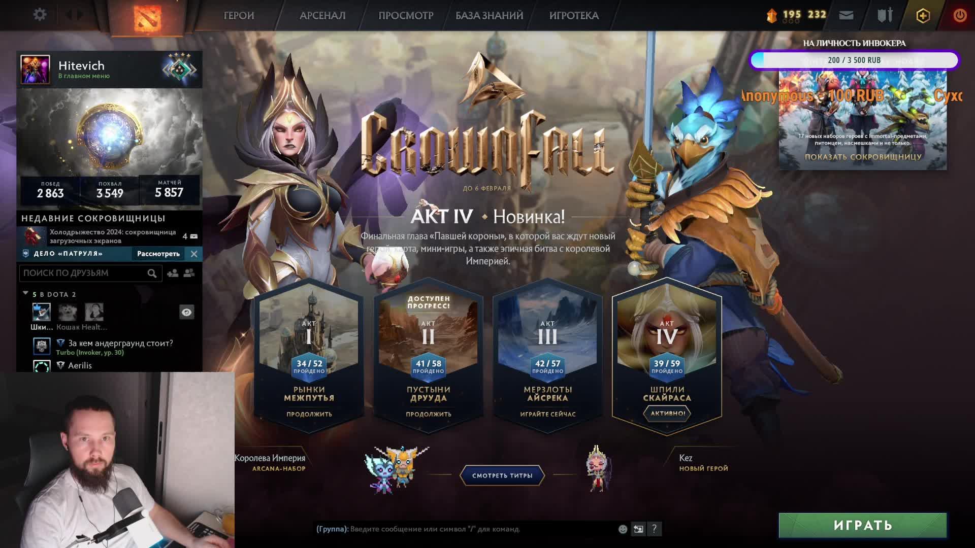 Топчемся на 2000MMR Испытание героев!#Dota 2 #Pudge # Invoker