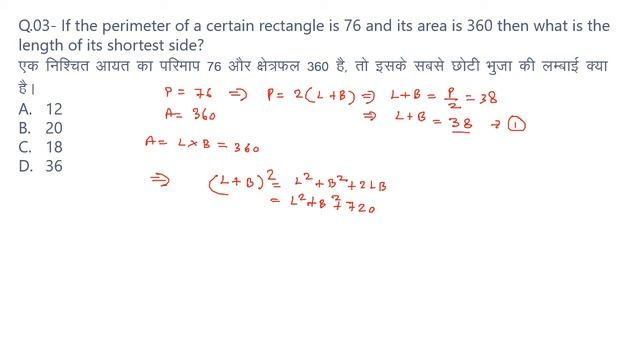 If the perimeter of a certain rectangle is 76 and its area is 360 then what is the length смотреть онлайн