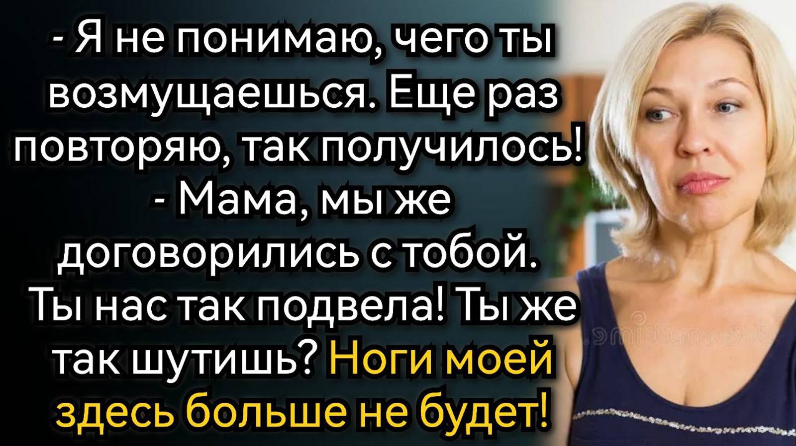 Истории из жизни. Чего ты орешь, я что, робот, решила и решила, это же ваш ребёнок. Аудио рассказы смотреть онлайн