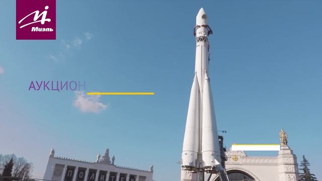 Космические услуги офиса #МИЭЛЬ «На Алексеевской» смотреть онлайн