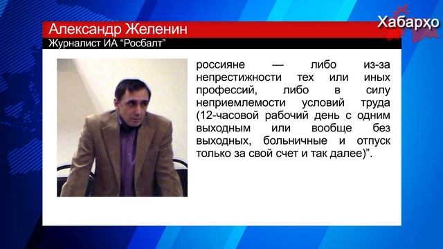 Журналист ИА “Росбалт”: мигрантов используют для отвлечения внимания смотреть онлайн