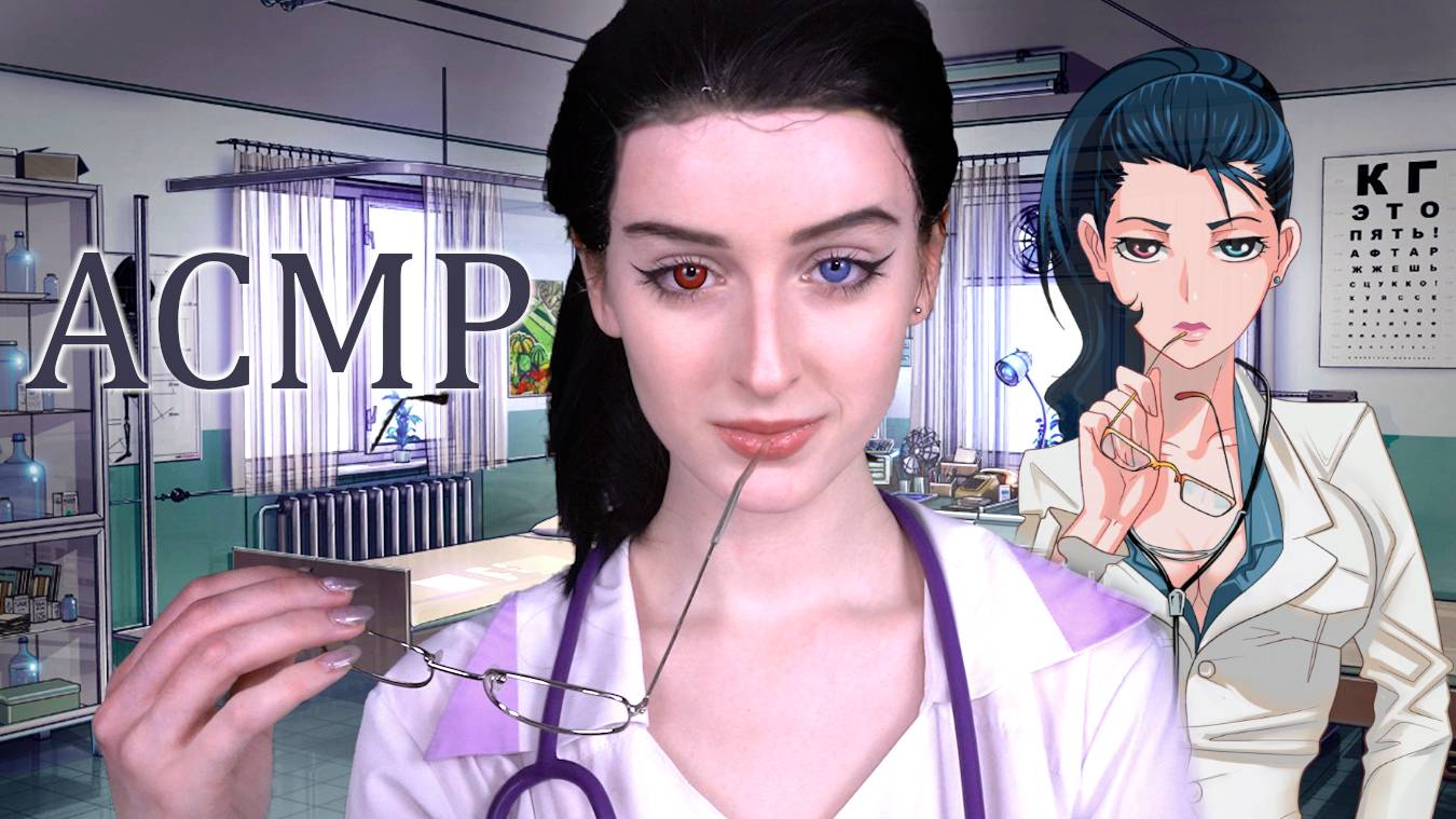 АСМР Флиртующая Виола осмотрит тебя, пиорнер | Ролевая игра "Бесконечное лето" смотреть онлайн