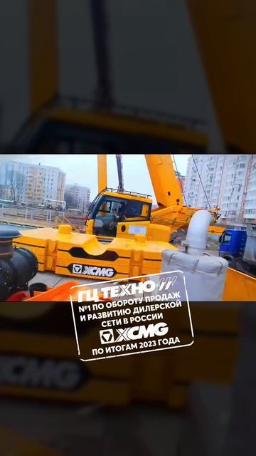 XCT75_S в работе, строительство метро #гцтехно #xcmg #shorts #спецтехника смотреть онлайн