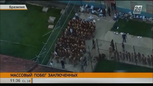 В Бразилии около 300 заключенных сбежали из тюремной психбольницы смотреть онлайн