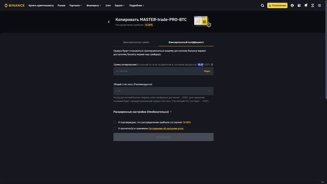 Пассивный Доход на Binance Копитрейдинг! Как Копировать Сделки? Полная Инструкция для Новичков