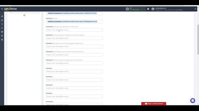 Вебхук. Як передати дані з ADS quiz в інший сервіс. На прикладі google sheets та trello смотреть онлайн
