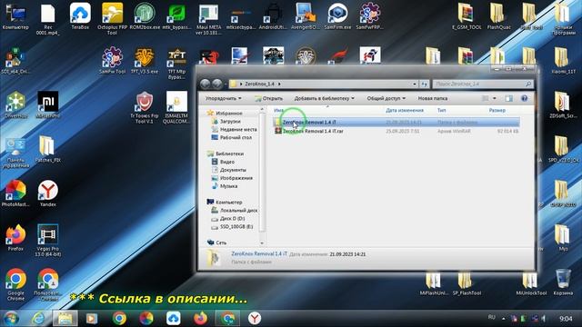 ZeroKnox Removal Tool.Бесплатная программа.2024