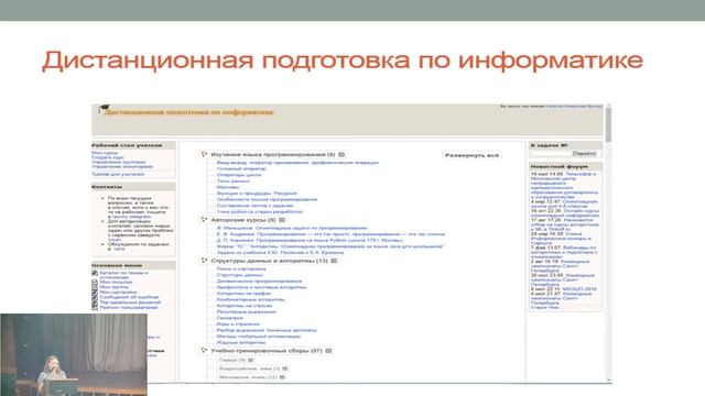 ДППО-2019 07.09.2019 Секция 1 Доклад 6 Атаманова Н.П. смотреть онлайн