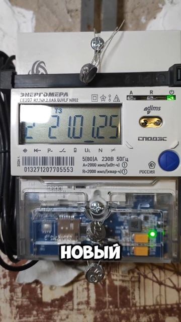 "Умный счётчик". Следит или нет? Замена... смотреть онлайн