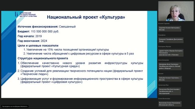 Реализация государственной культурной политики по сохранению и развитию национальных культур смотреть онлайн