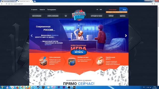 Обзор и отзывы о проекте "Russia Invest" - Хайп Мониторинг инвестиционных проектов RichMonkey.biz смотреть онлайн