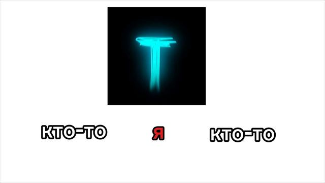 ну реально.тгк:Тезина жизнь 💙