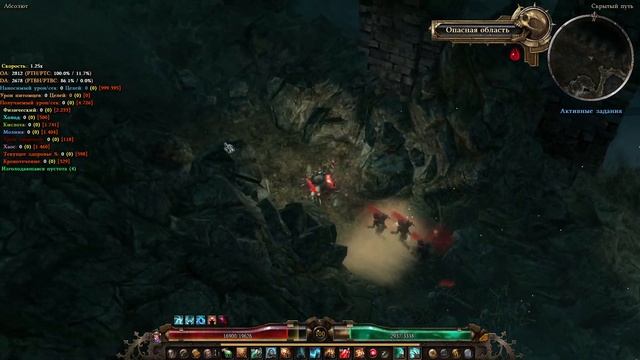 Grim Dawn. Ритуалист на Лозе+Дуговой Жатве VS Квина+Собака смотреть онлайн