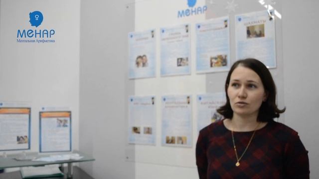 Отзыв о ментальной арифметике. Мама Киры (5 лет), посещают центр МЕНАР - Приморская смотреть онлайн