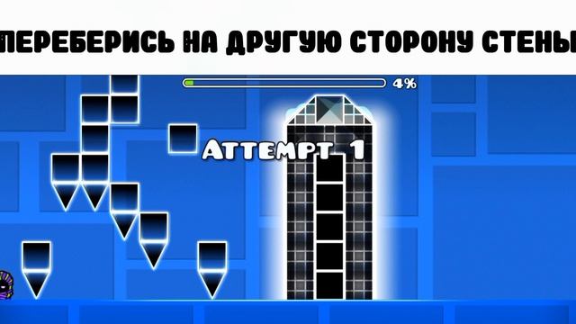 Типичная реклама, но вся реклама идеальная в ГД | Geometry Dash Mobile ad смотреть онлайн