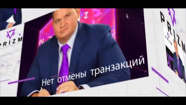 Криптовалюта Призм Prizm Pzm Что это такое смотреть онлайн