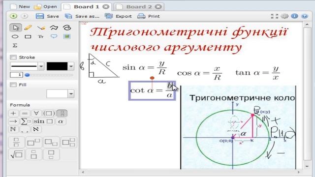 Тригонометричні функції числового аргументу смотреть онлайн