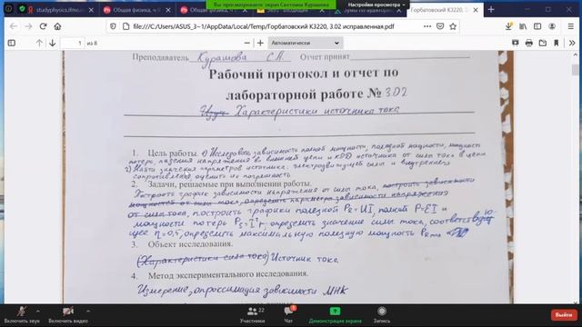 28.09 K3241 - Физика (практика) смотреть онлайн