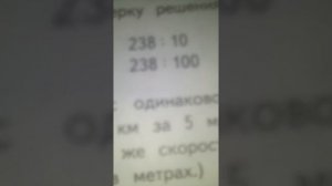 Математика 4 класс (2 часть) страница 27 номер 88