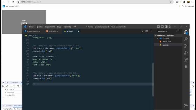 Тренируем свой JavaScript на простых моментах смотреть онлайн