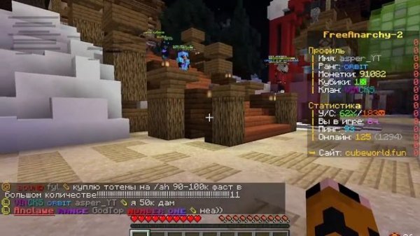 играю на сервере cube world