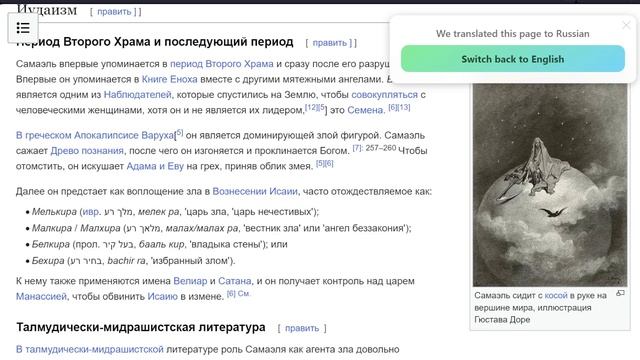 20.04.2024 Самаэль, Лилит, сатан, ангел смерти, ангел осеняющий, престол Сатаны в Ватикане смотреть онлайн