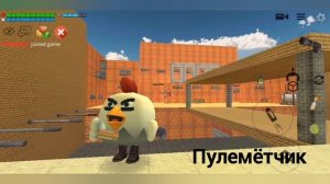 Все персонажи тф2 в чикен гане #чикенган #tf2