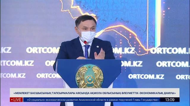 «Мемлекет басшысының тапсырмалары аясында Ақмола облысының әлеуметтік-экономикалық дамуы» смотреть онлайн