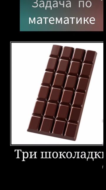 задача по математике