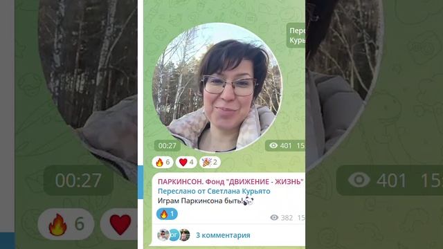 Международным спортивным Играм для людей с болезнью Паркинсона 2025  -- быть!